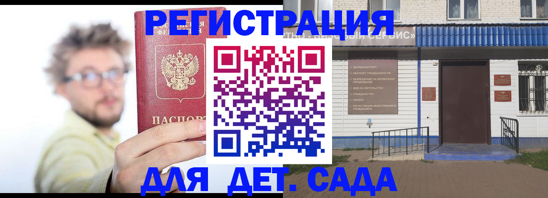 помощь в оформлении постоянной прописки в Новоульяновске
