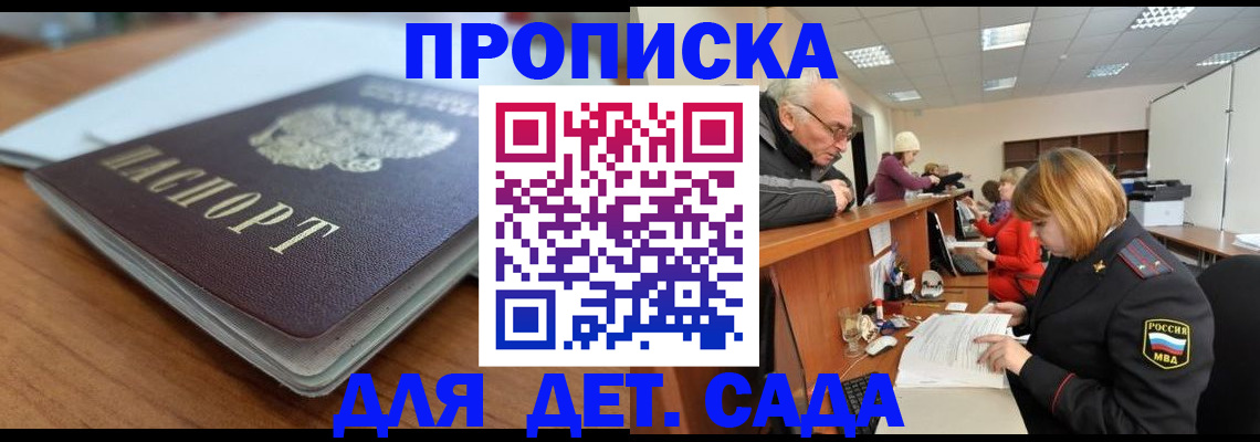 прописка штамп в Новоульяновске