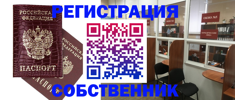 прописка ребенка в Новоульяновске