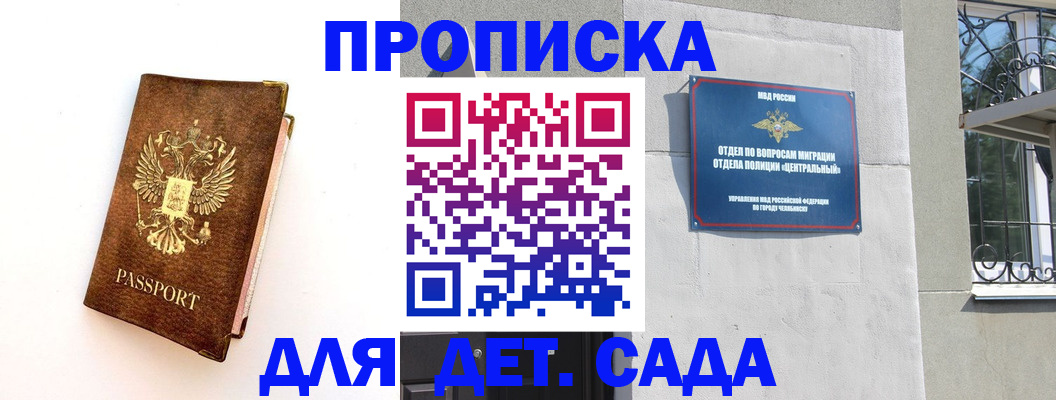 временная регистрация гарантия в Новоульяновске