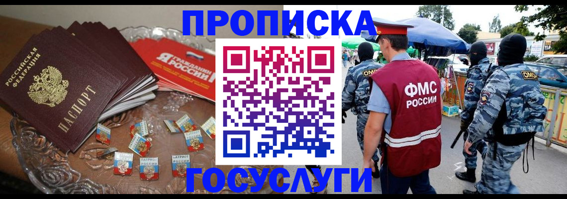 временная регистрация в Новоульяновске