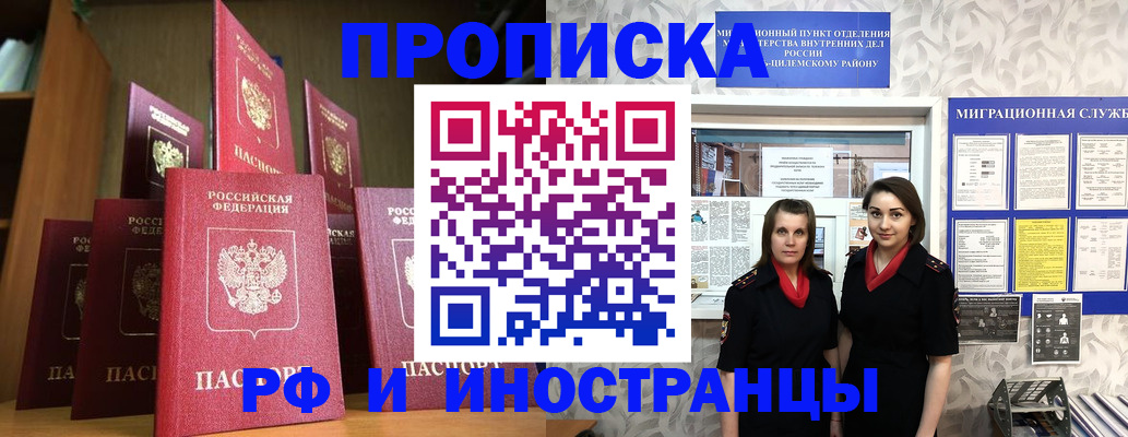 временная регистрация надежно в Новоульяновске