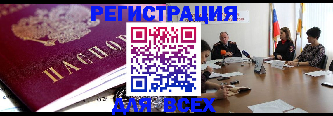 прописка ребенка в Новоульяновске