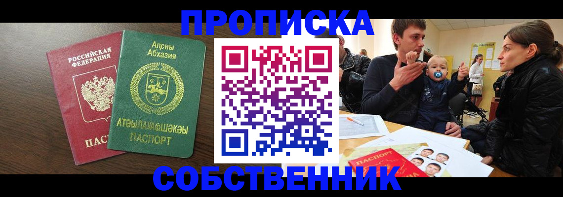 временная регистрация недорого в Новоульяновске