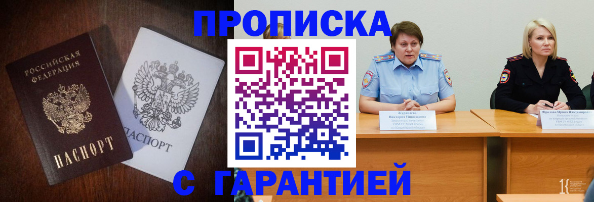 временная регистрация гарантия в Новоульяновске